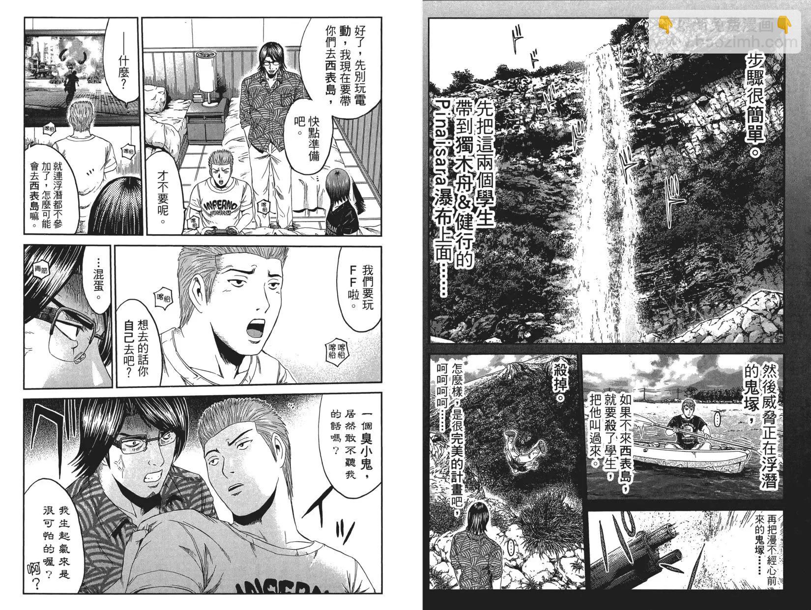 《麻辣教师GTO失落的乐园》第09卷 第42页