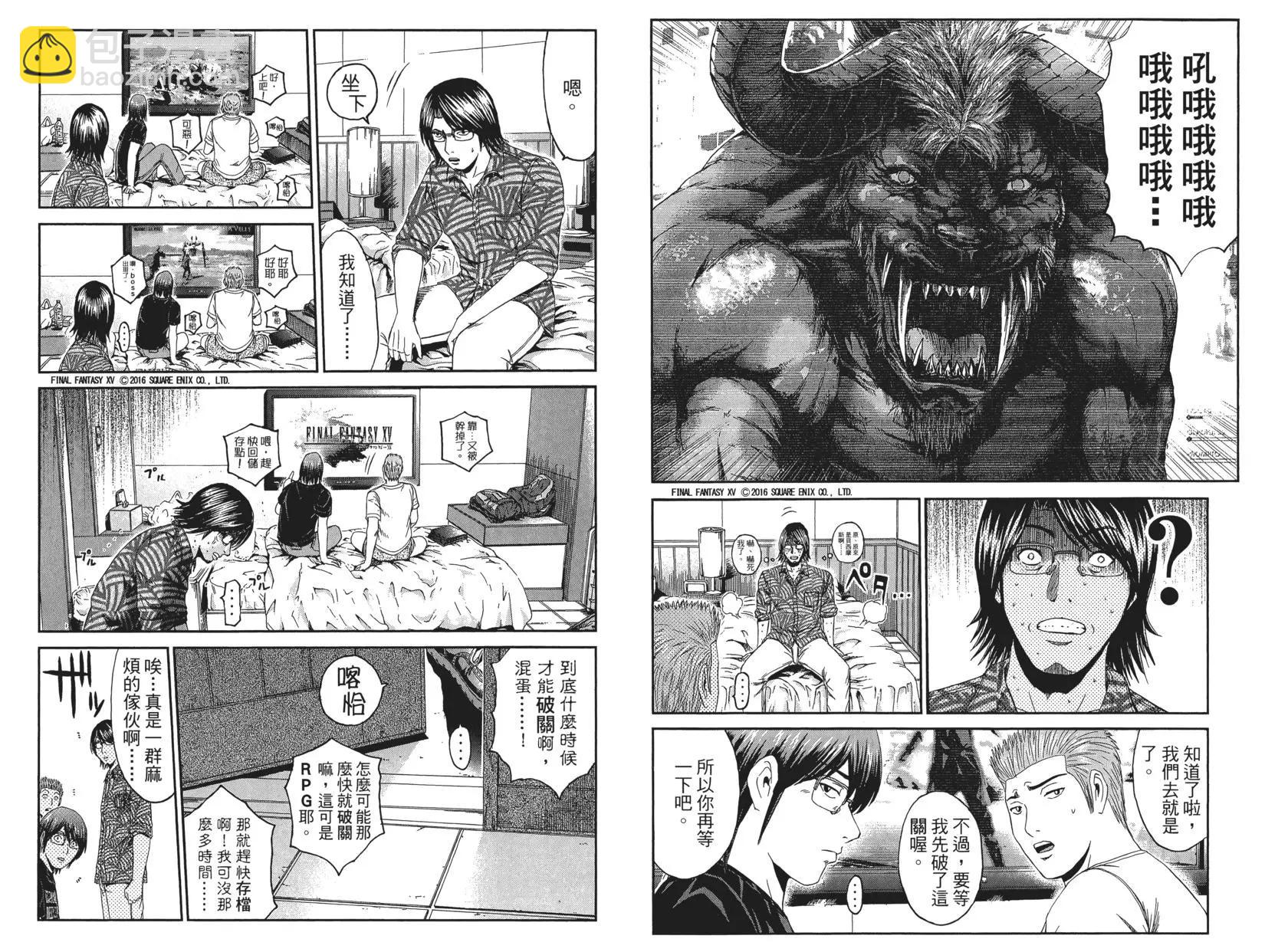 《麻辣教师GTO失落的乐园》第09卷 第43页