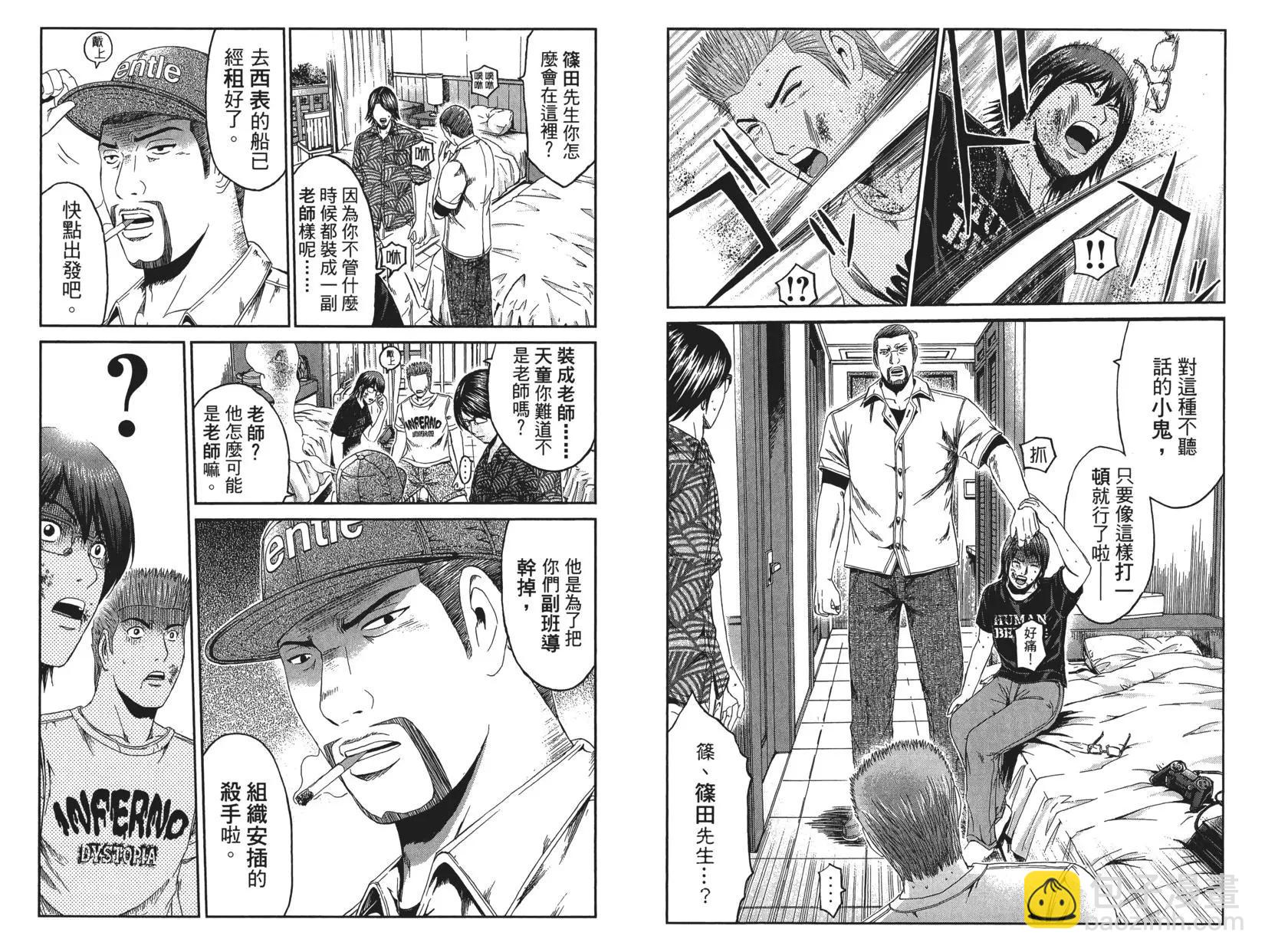 《麻辣教师GTO失落的乐园》第09卷 第44页