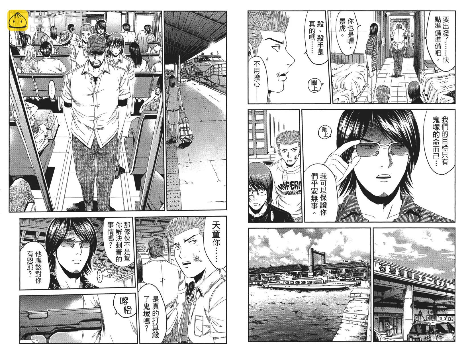 《麻辣教师GTO失落的乐园》第09卷 第45页
