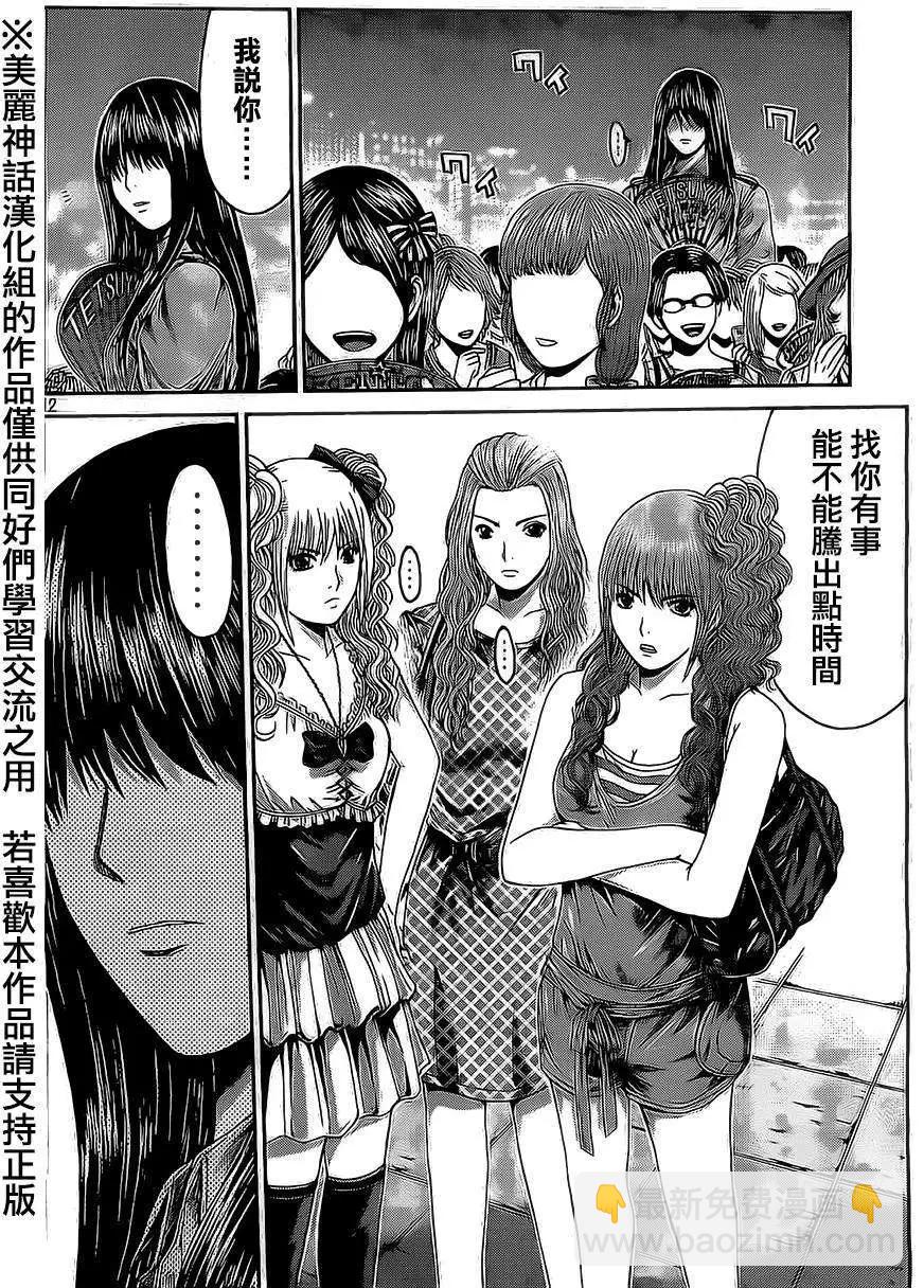 《麻辣教师GTO失落的乐园》第11回 第12页