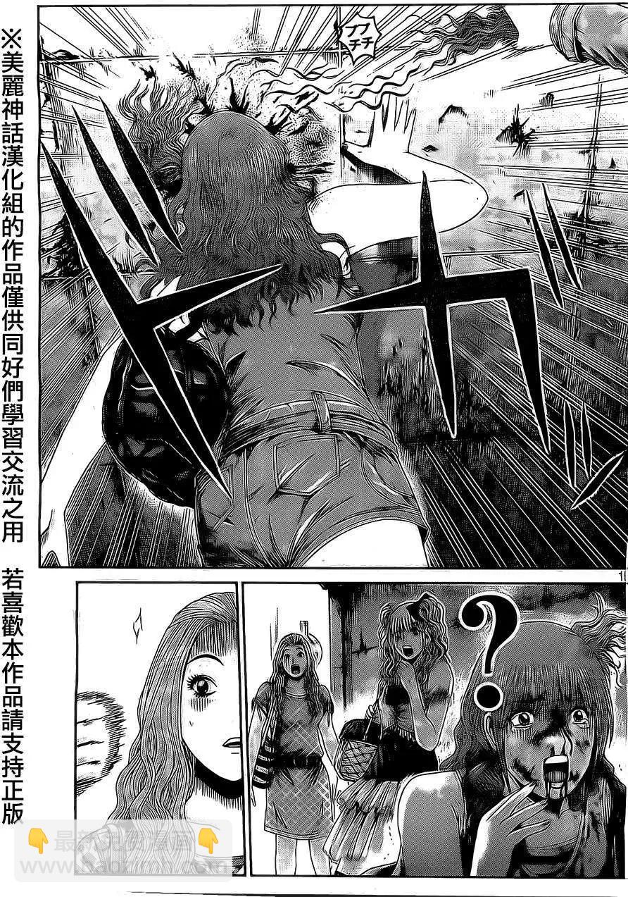 《麻辣教师GTO失落的乐园》第11回 第15页