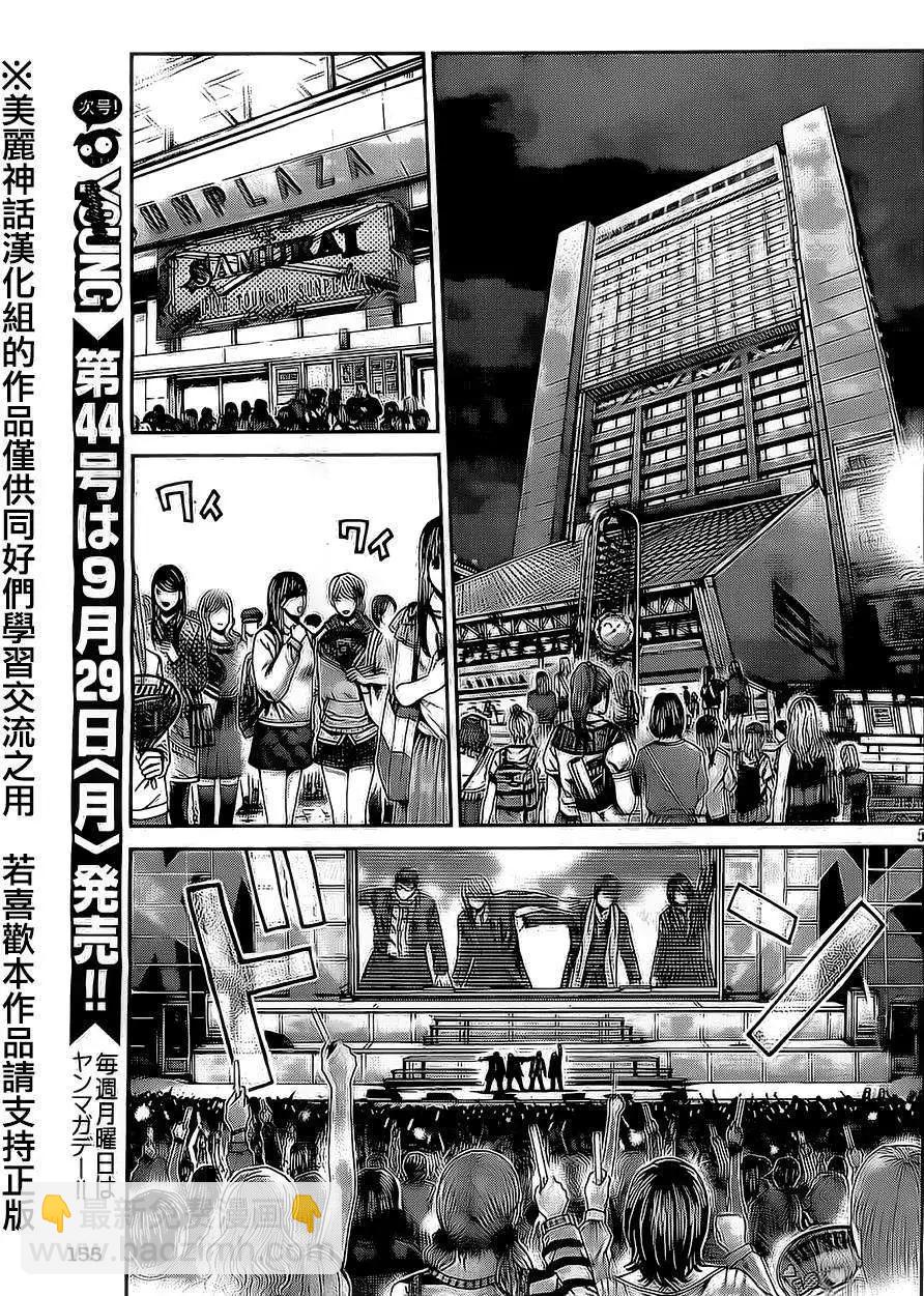 《麻辣教师GTO失落的乐园》第11回 第5页