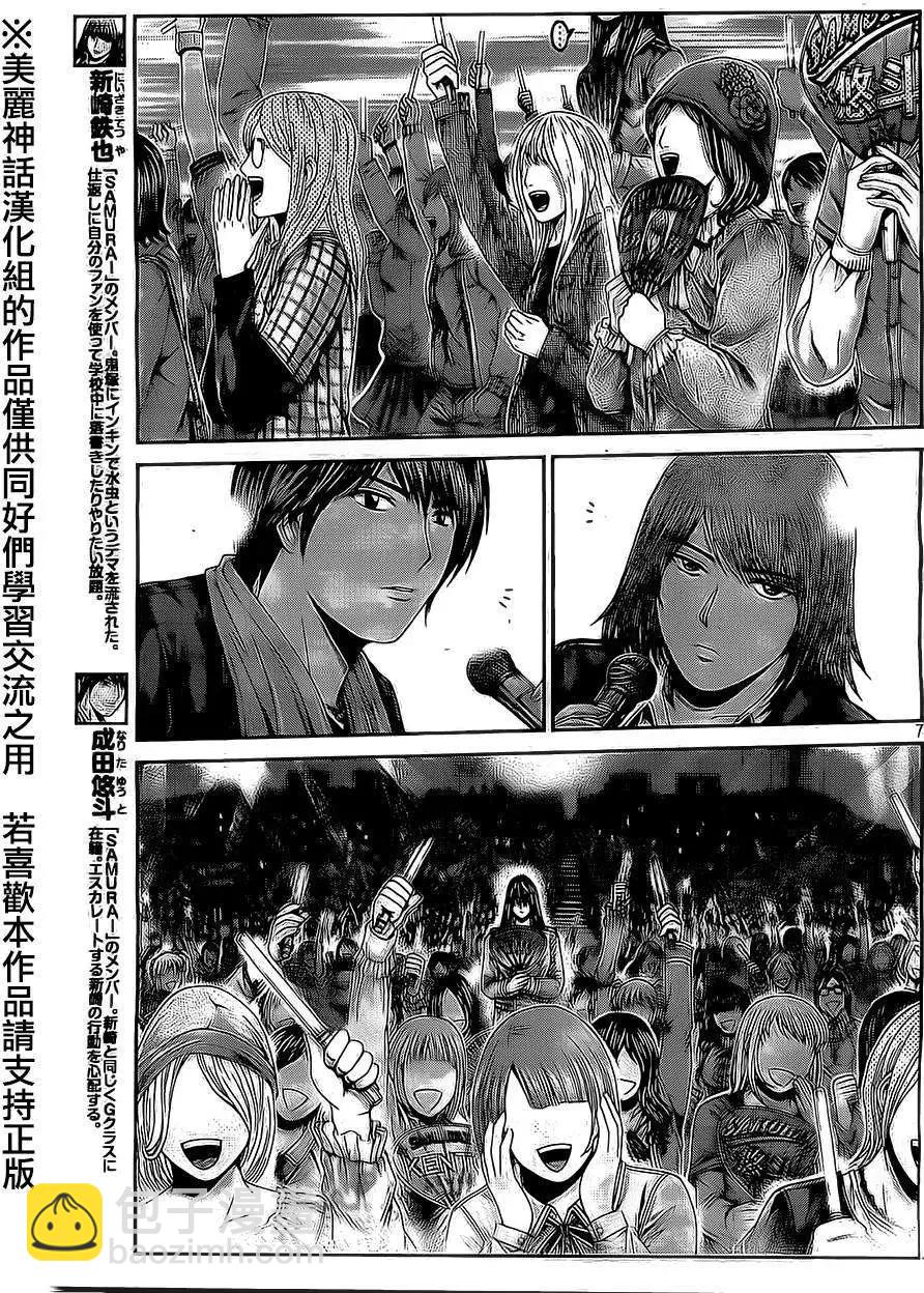《麻辣教师GTO失落的乐园》第11回 第7页
