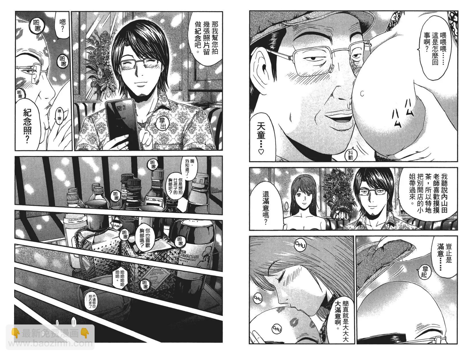 《麻辣教师GTO失落的乐园》第10卷 第24页