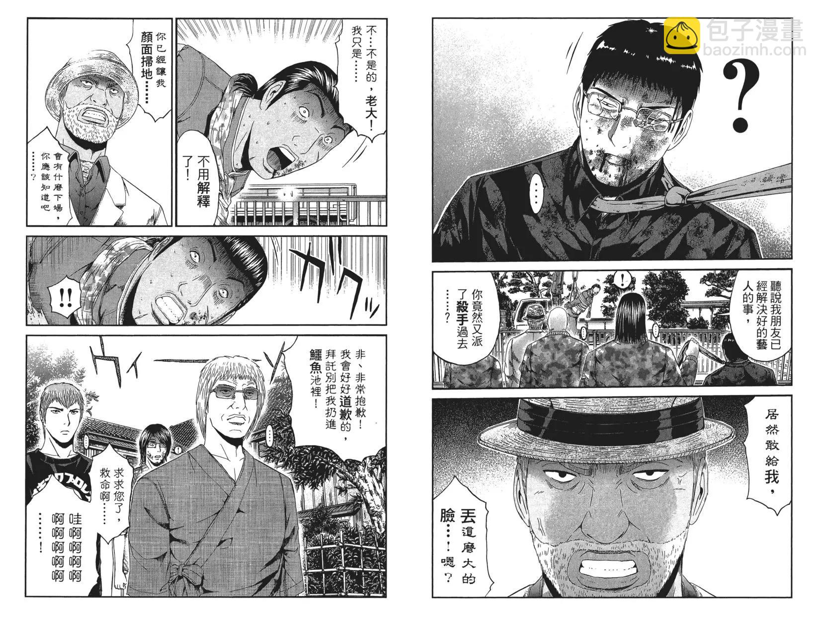 《麻辣教师GTO失落的乐园》第10卷 第6页