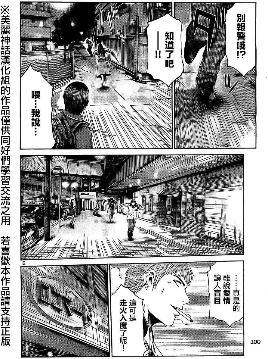 《麻辣教师GTO失落的乐园》第13回 第12页