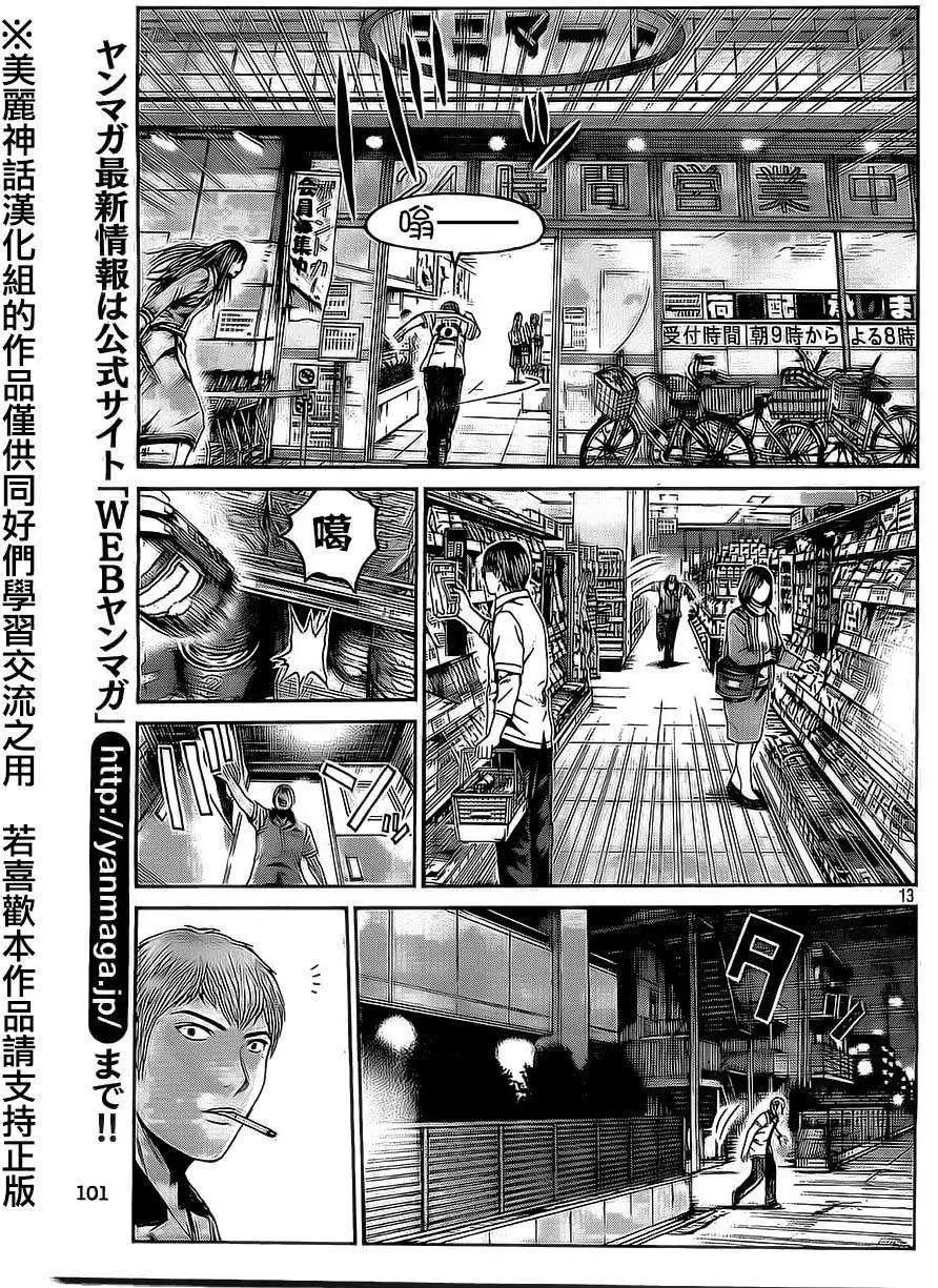 《麻辣教师GTO失落的乐园》第13回 第13页