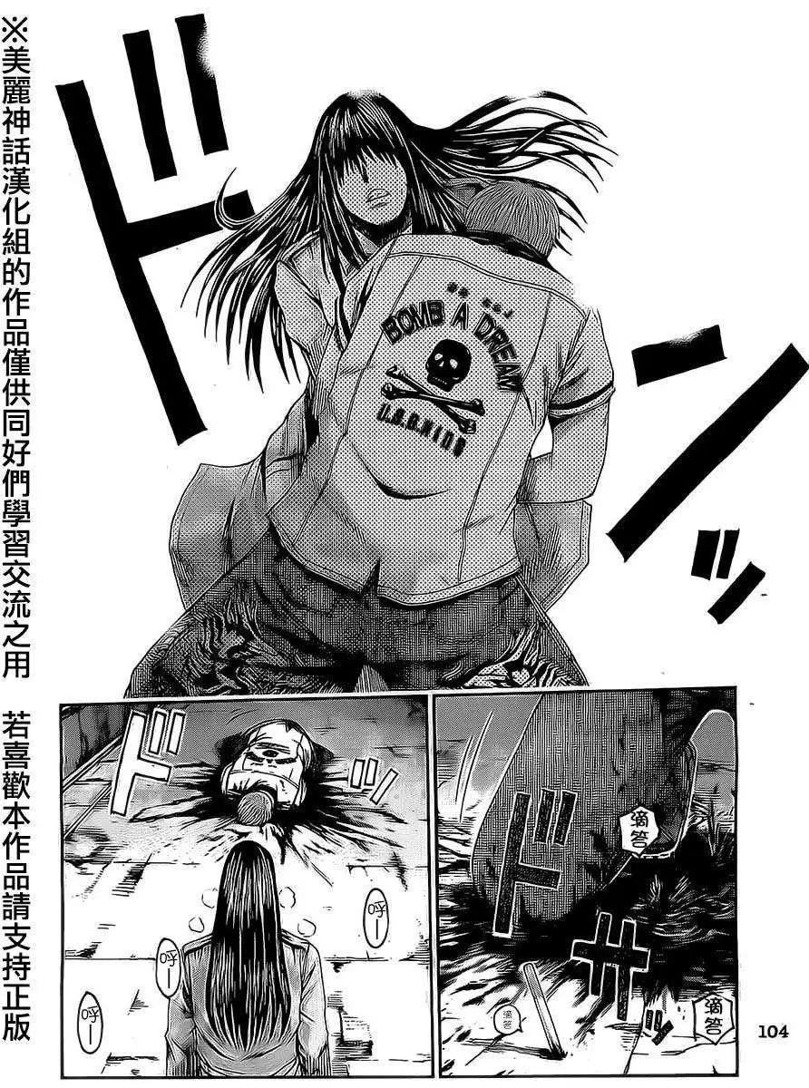 《麻辣教师GTO失落的乐园》第13回 第16页