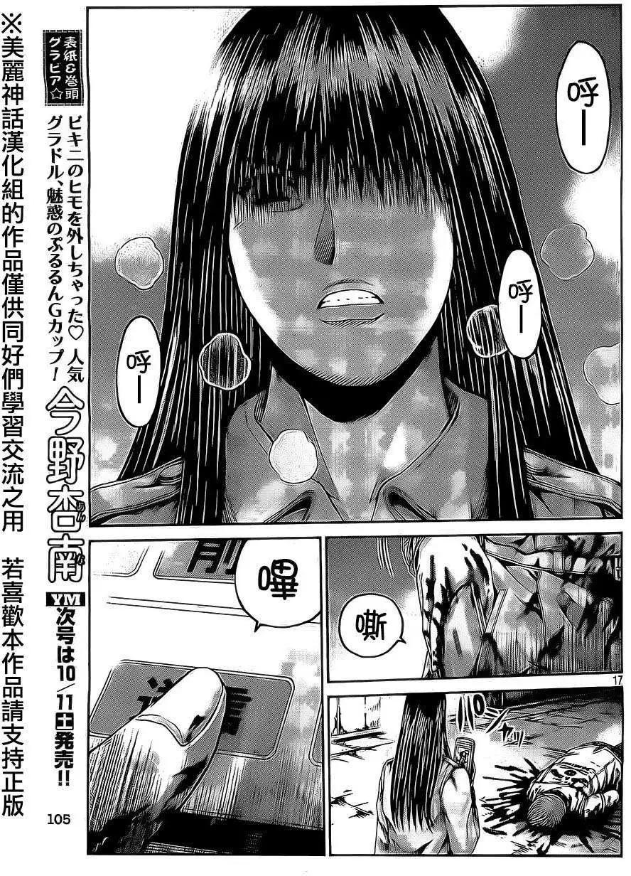 《麻辣教师GTO失落的乐园》第13回 第17页