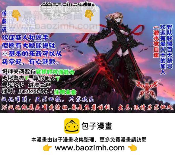 《麻辣教师GTO失落的乐园》第13回 第22页