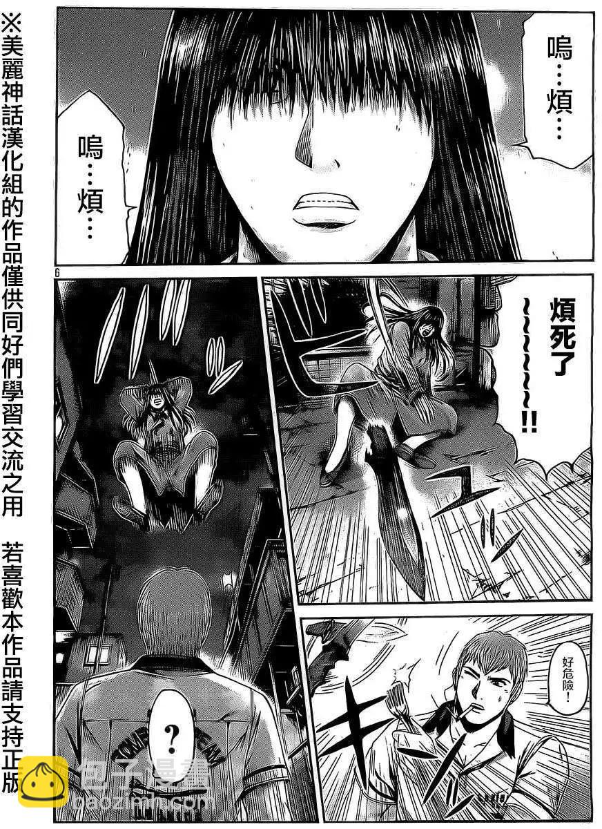 《麻辣教师GTO失落的乐园》第13回 第6页