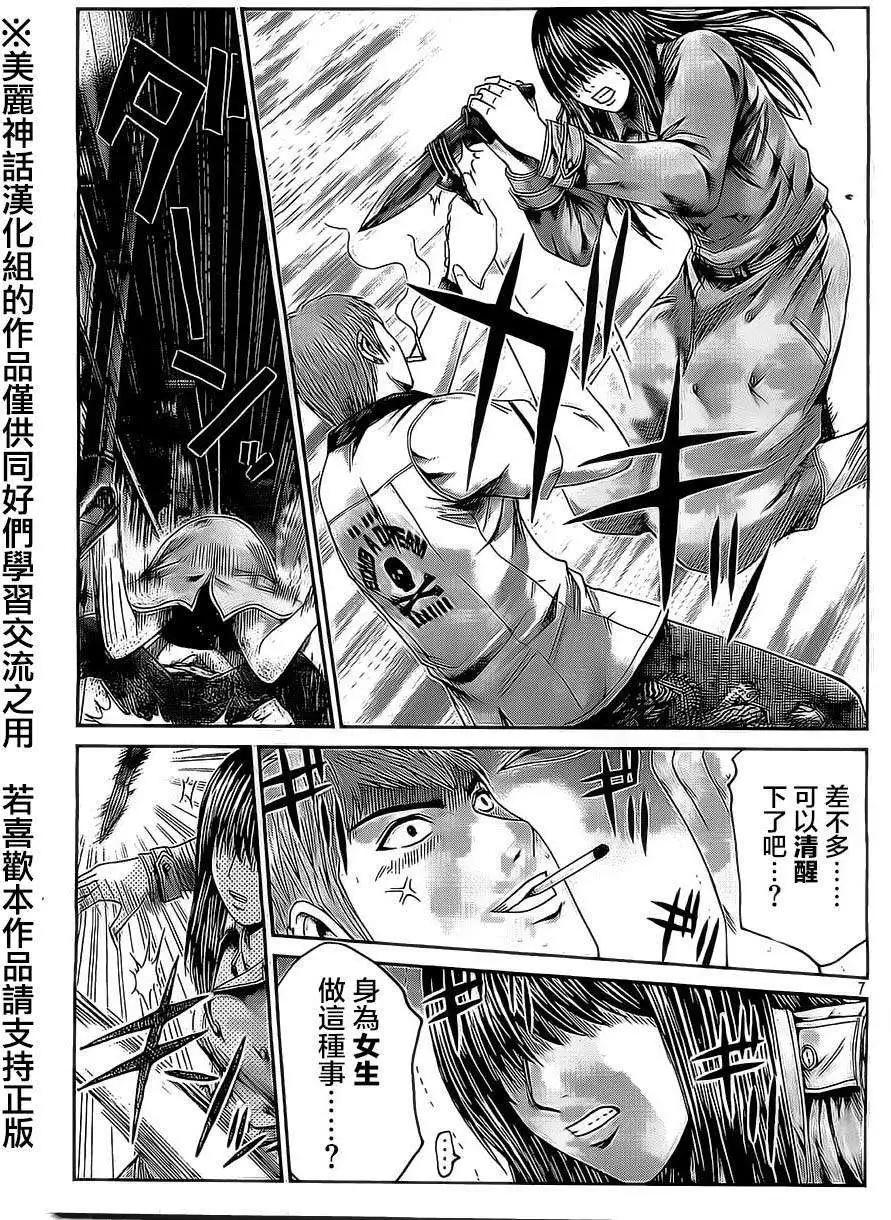 《麻辣教师GTO失落的乐园》第13回 第7页