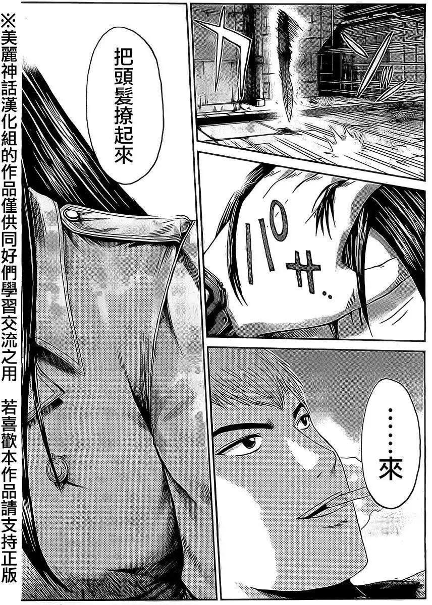 《麻辣教师GTO失落的乐园》第13回 第8页