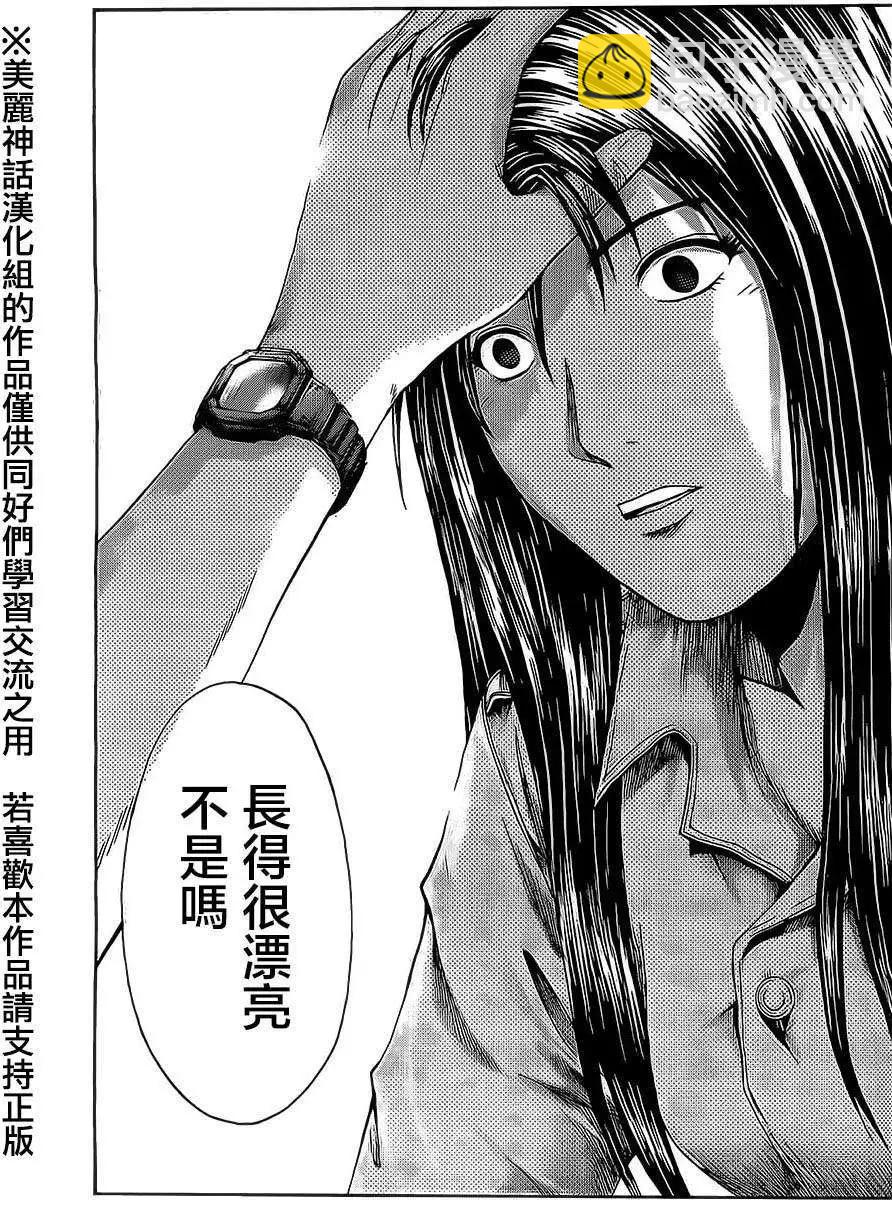 《麻辣教师GTO失落的乐园》第13回 第9页