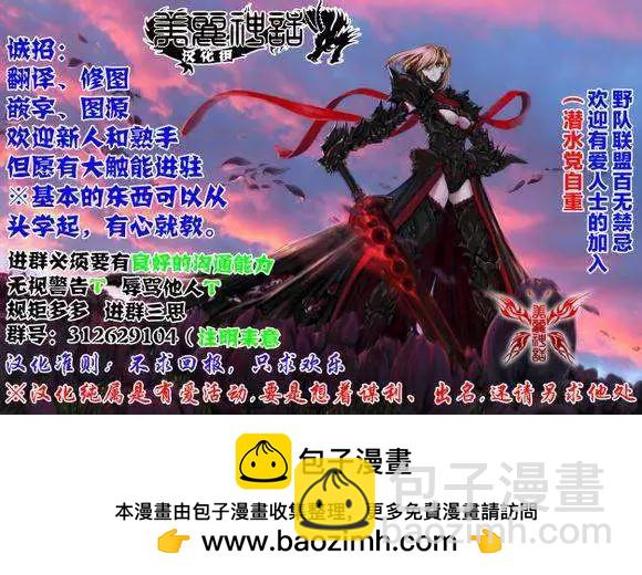 《麻辣教师GTO失落的乐园》第12回 第22页