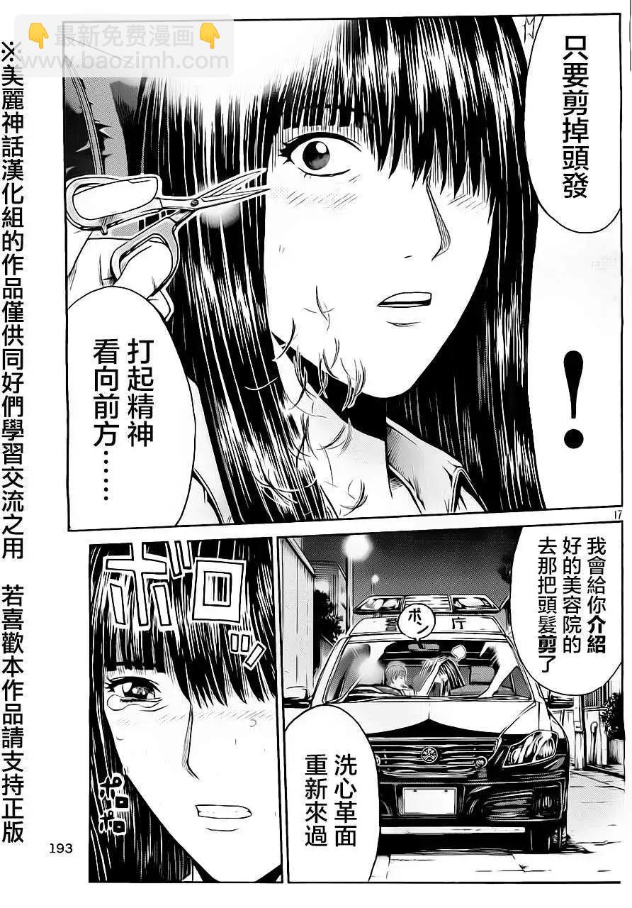 《麻辣教师GTO失落的乐园》第14回 第17页