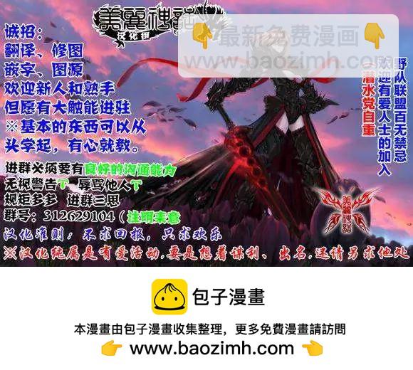 《麻辣教师GTO失落的乐园》第14回 第22页