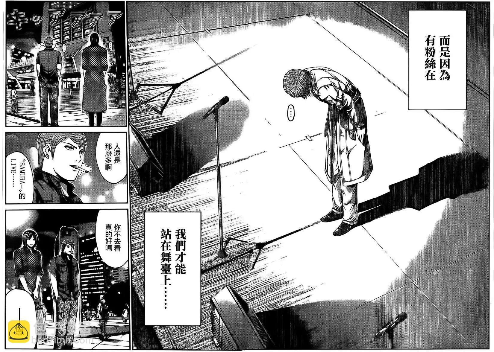 《麻辣教师GTO失落的乐园》第17回 第17页