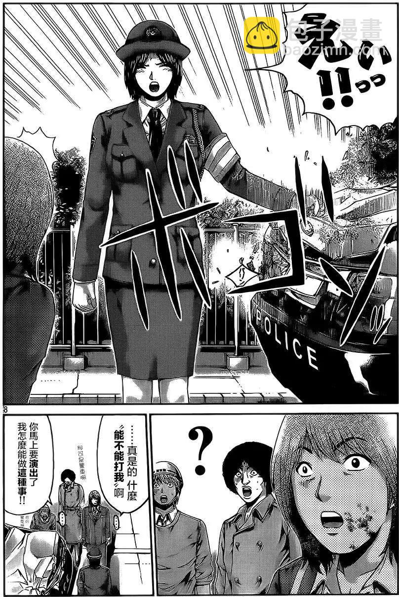 《麻辣教师GTO失落的乐园》第17回 第8页