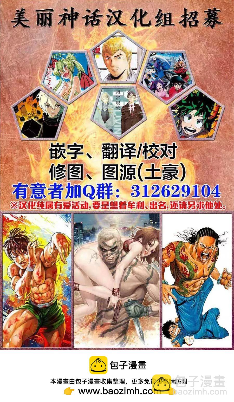 《麻辣教师GTO失落的乐园》第15回 第21页