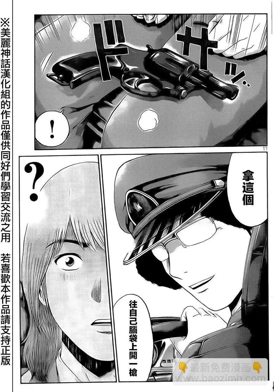 《麻辣教师GTO失落的乐园》第16回 第12页