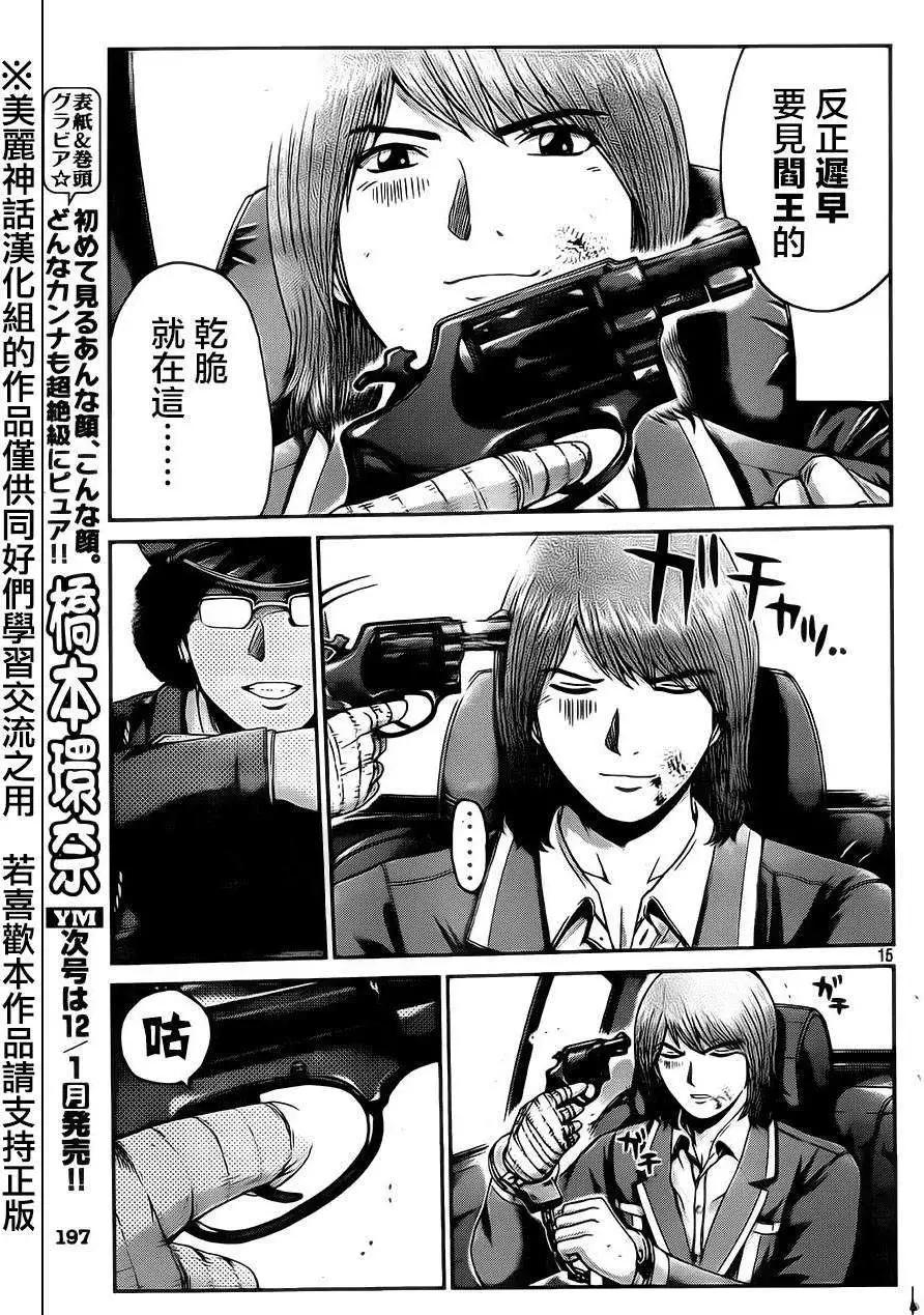 《麻辣教师GTO失落的乐园》第16回 第14页