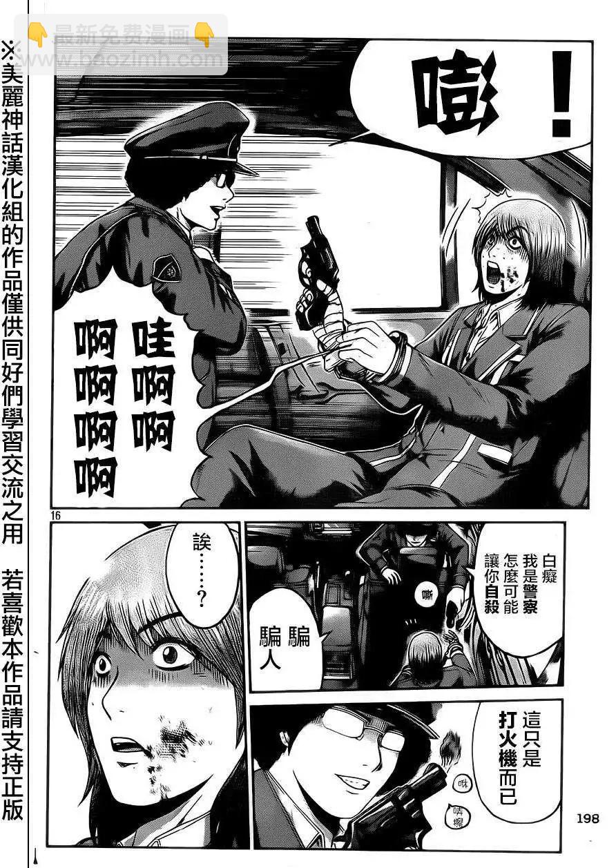 《麻辣教师GTO失落的乐园》第16回 第15页
