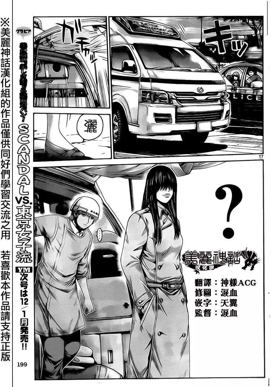 《麻辣教师GTO失落的乐园》第16回 第16页