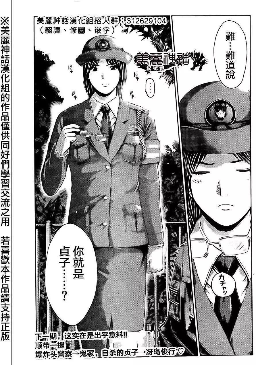 《麻辣教师GTO失落的乐园》第16回 第20页