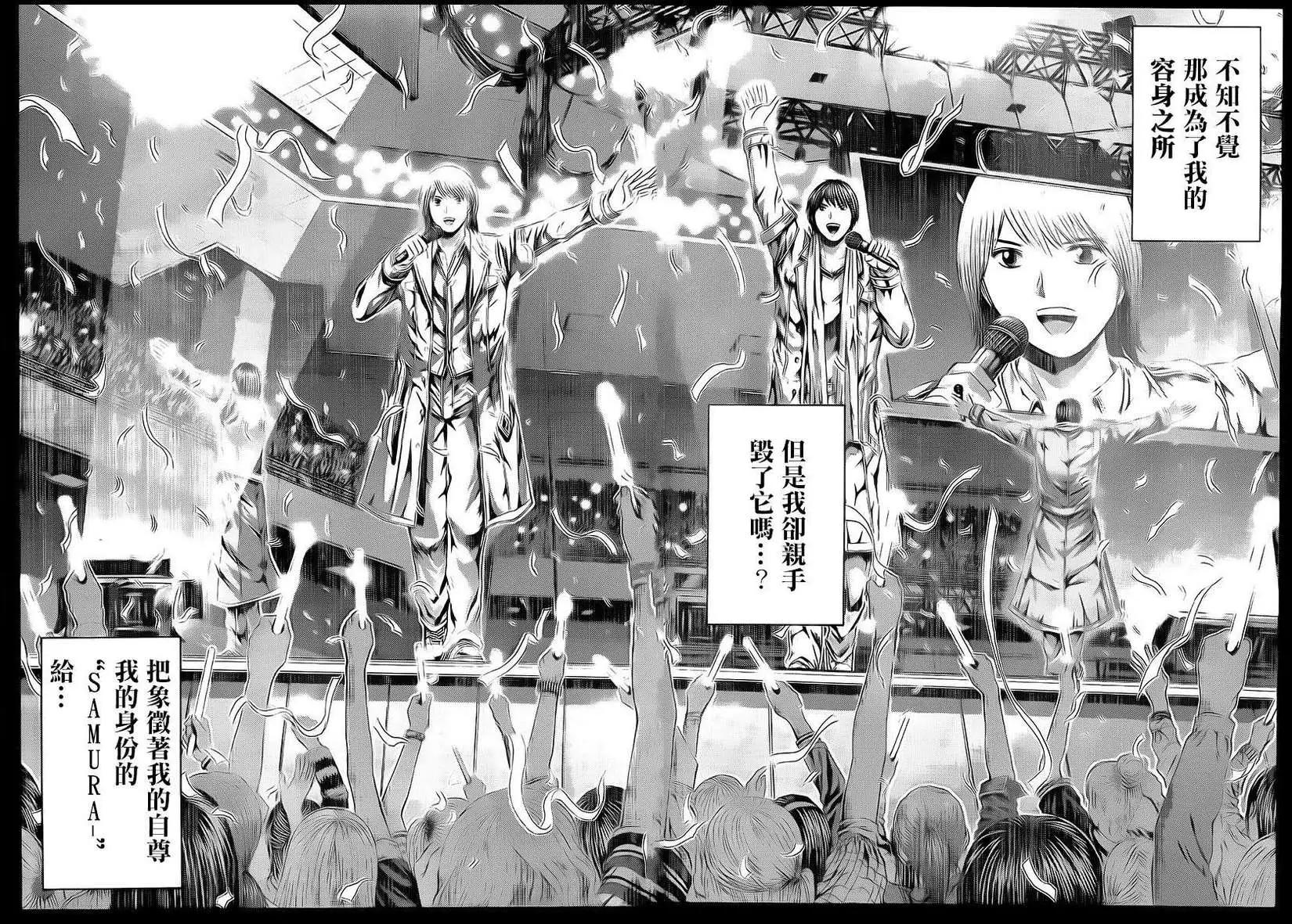 《麻辣教师GTO失落的乐园》第16回 第6页