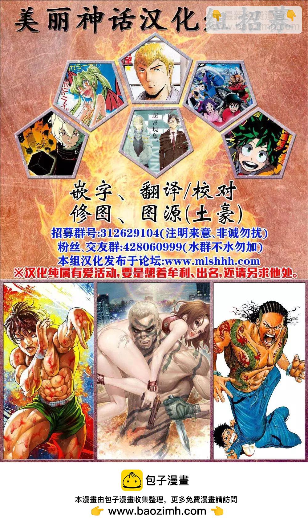 《麻辣教师GTO失落的乐园》第21回 第20页