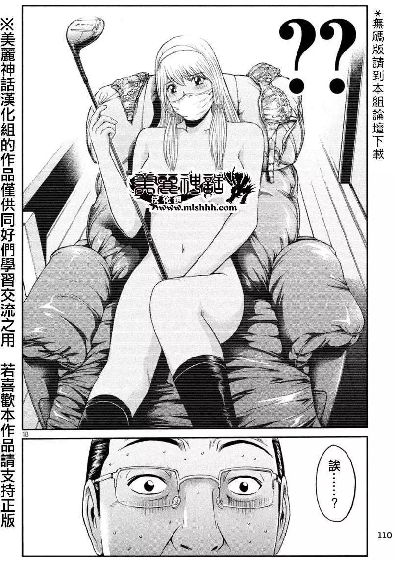 《麻辣教师GTO失落的乐园》第20回 第18页