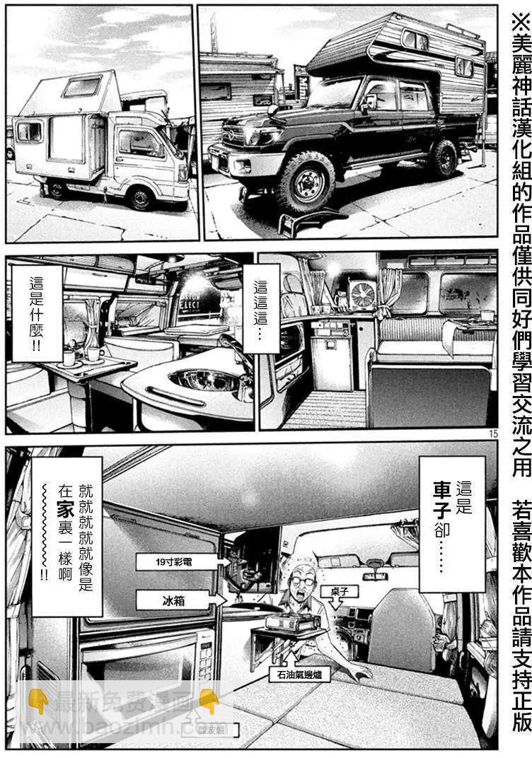 《麻辣教师GTO失落的乐园》第18回 第16页