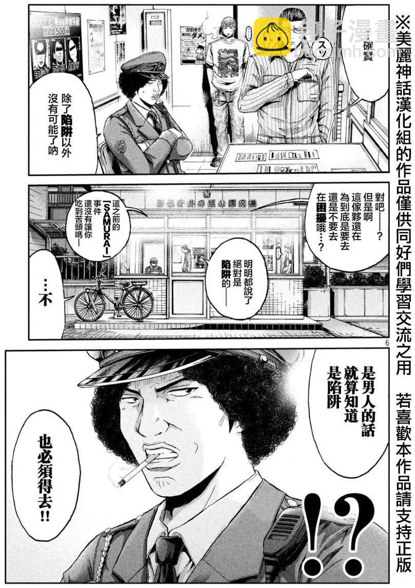 《麻辣教师GTO失落的乐园》第22回 第5页