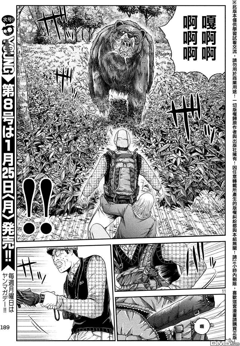 《麻辣教师GTO失落的乐园》第32回 从北国而来 第11页