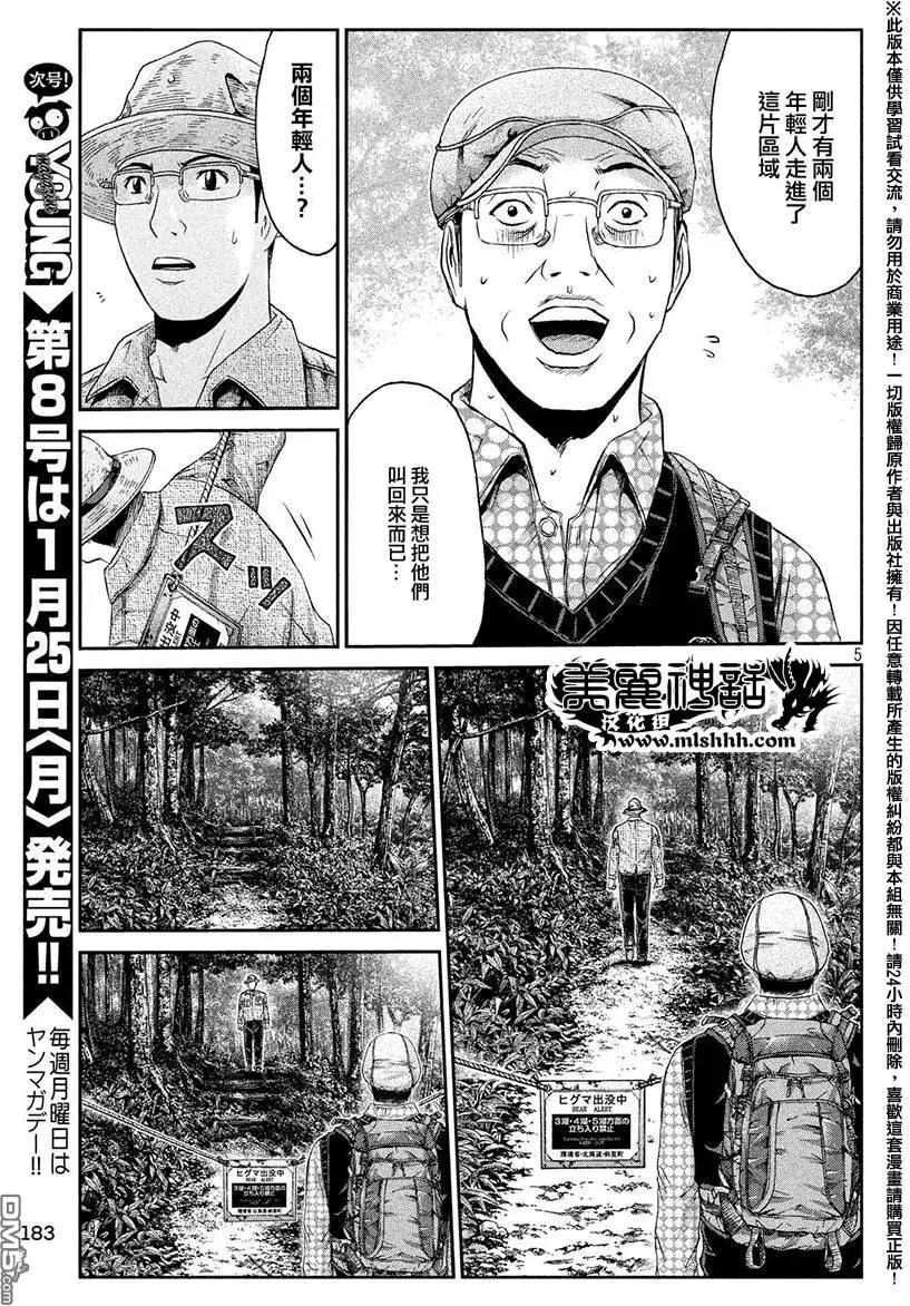 《麻辣教师GTO失落的乐园》第32回 从北国而来 第5页