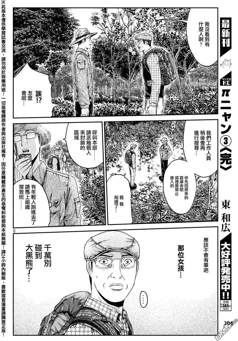《麻辣教师GTO失落的乐园》第32回 从北国而来 第6页