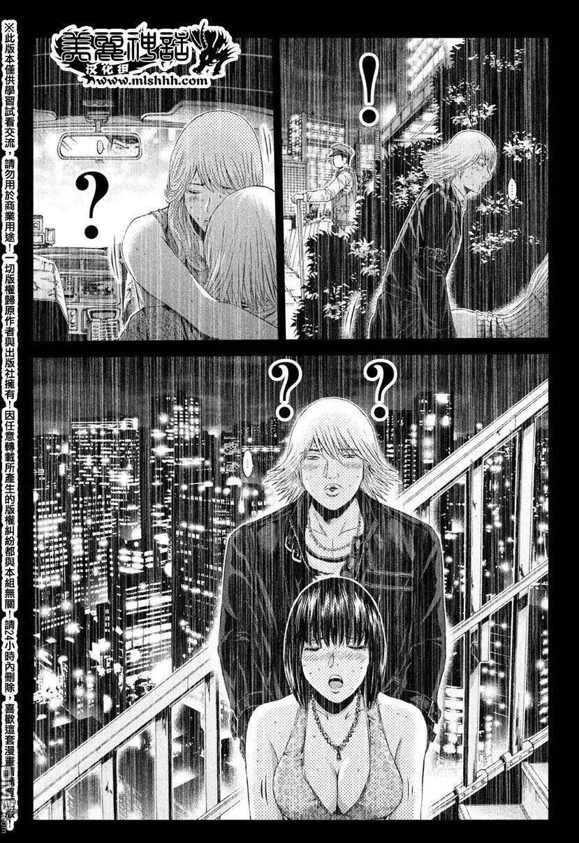 《麻辣教师GTO失落的乐园》第33回 从北国而来 第13页