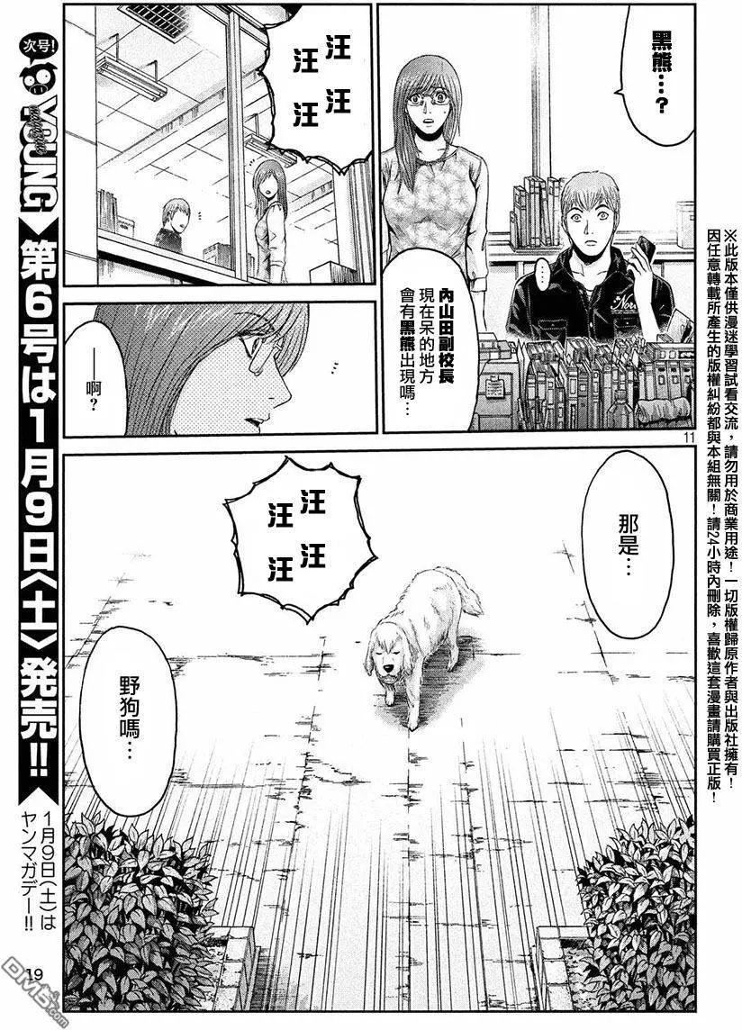 《麻辣教师GTO失落的乐园》第30回 第10页