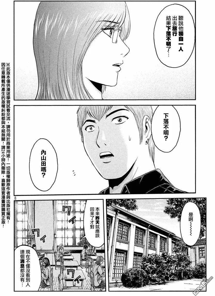 《麻辣教师GTO失落的乐园》第30回 第7页