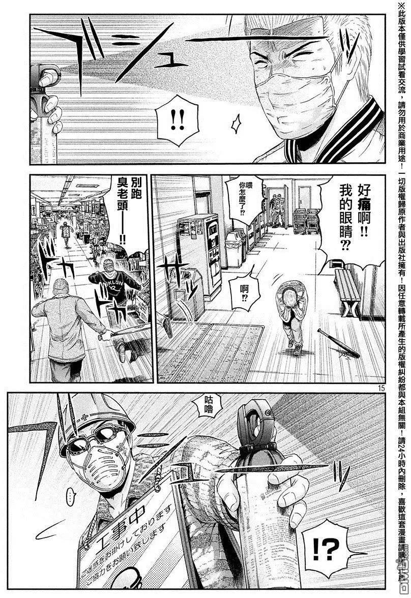 《麻辣教师GTO失落的乐园》第34回 从北国而来 第13页