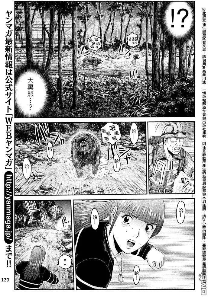 《麻辣教师GTO失落的乐园》第36回 第10页