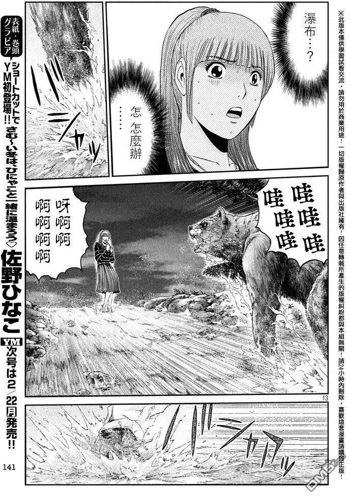 《麻辣教师GTO失落的乐园》第36回 第12页