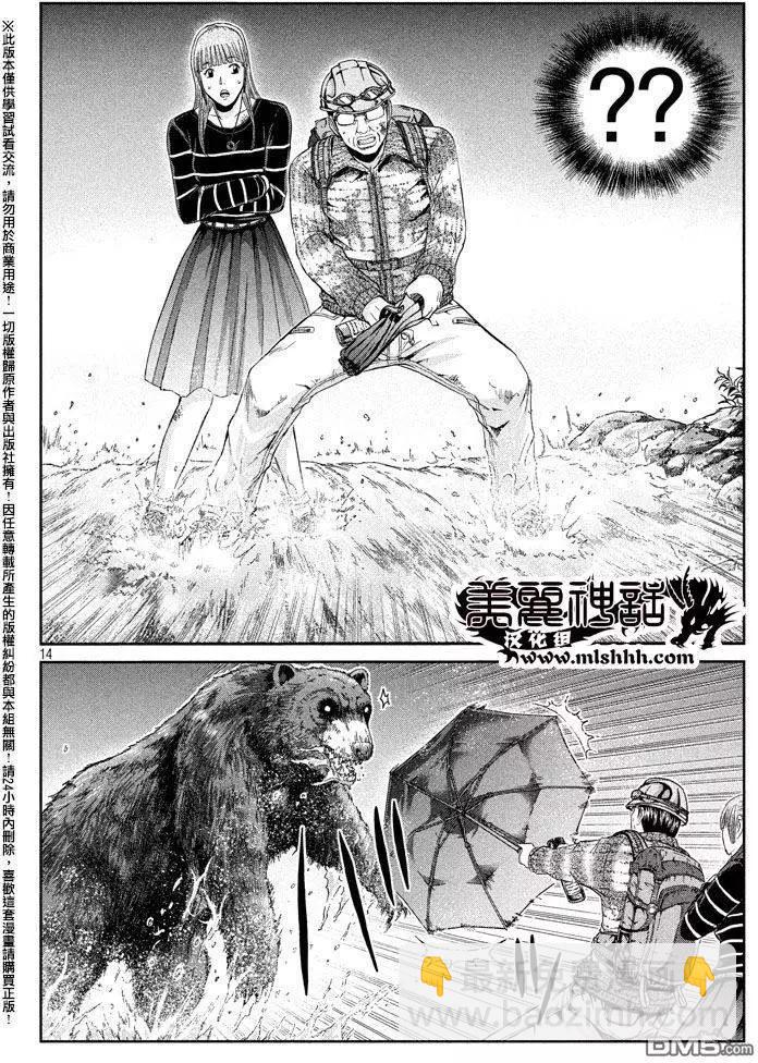 《麻辣教师GTO失落的乐园》第36回 第13页