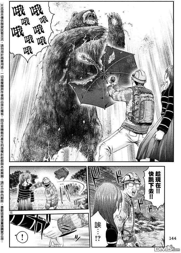 《麻辣教师GTO失落的乐园》第36回 第15页
