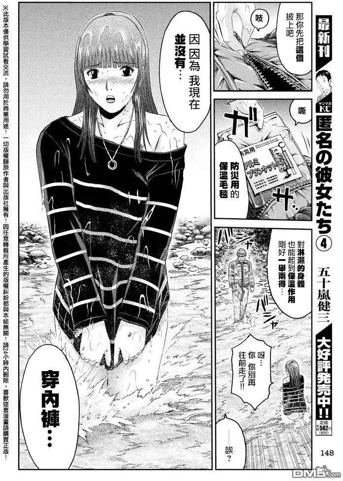 《麻辣教师GTO失落的乐园》第36回 第19页