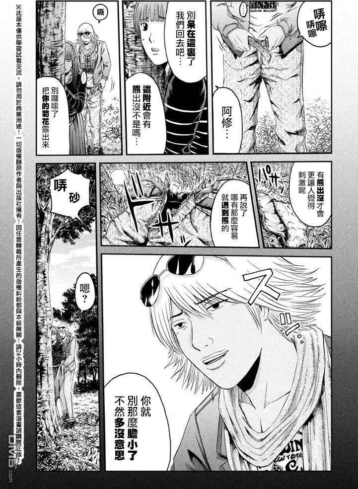 《麻辣教师GTO失落的乐园》第36回 第4页