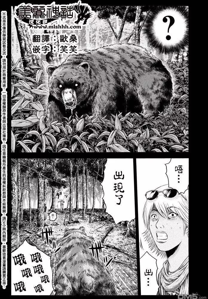 《麻辣教师GTO失落的乐园》第36回 第5页