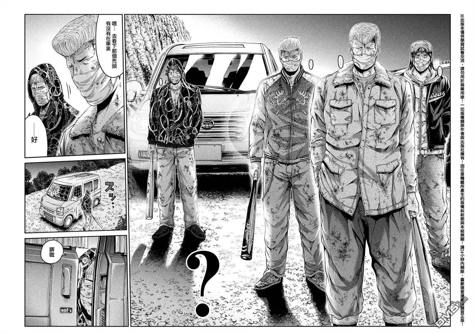 《麻辣教师GTO失落的乐园》第37回 第18页